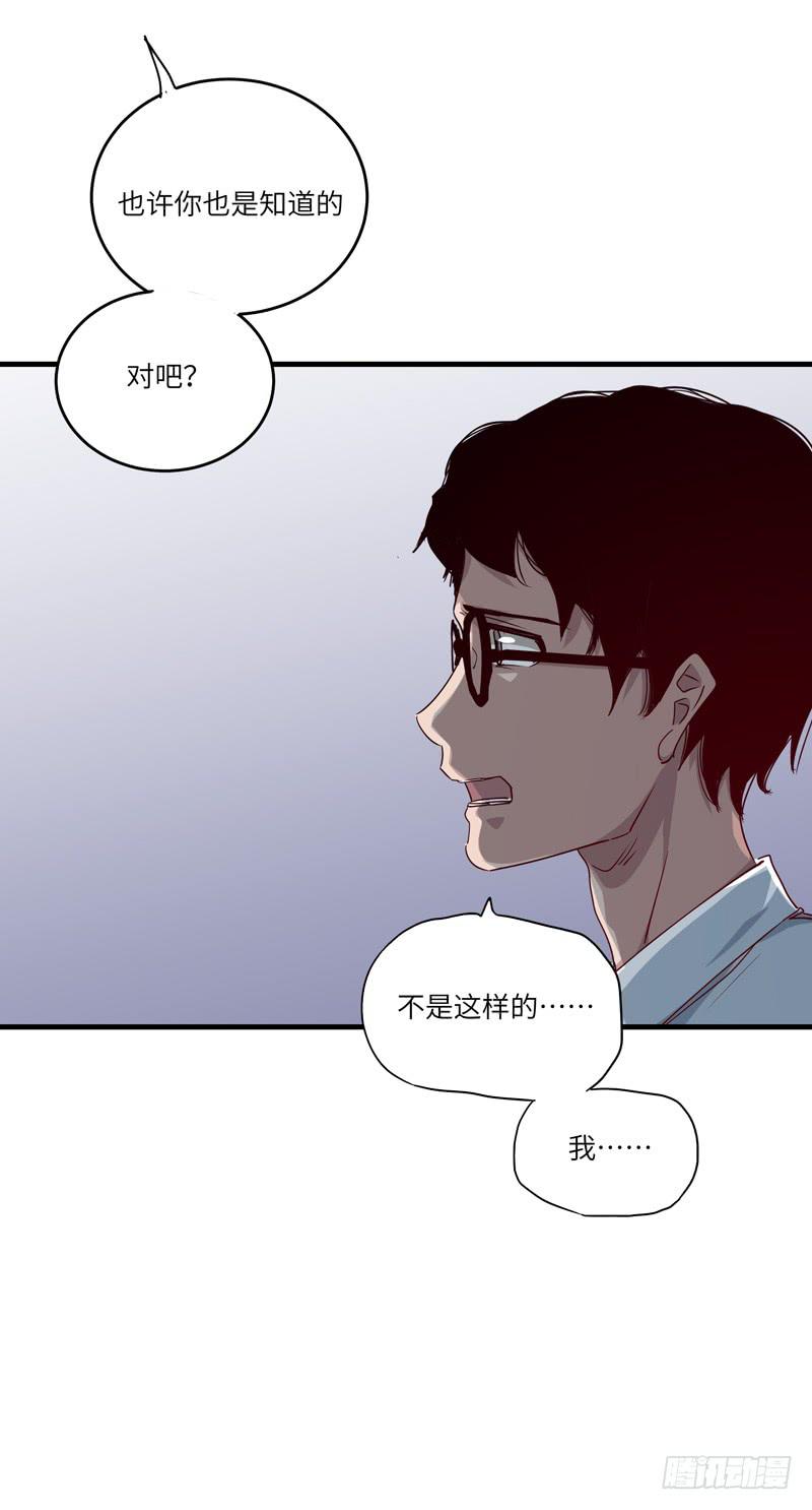 《求生且易梦难寻》徐敏佳(十九） 第7页