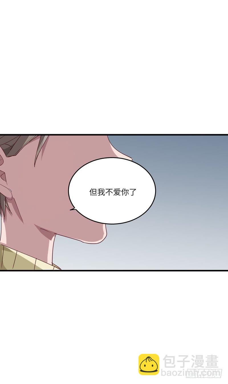 《求生且易梦难寻》徐敏佳(十九） 第8页