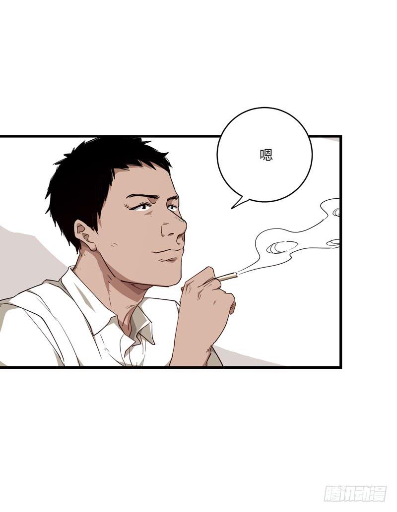 《求生且易梦难寻》吴祥（一） 第10页