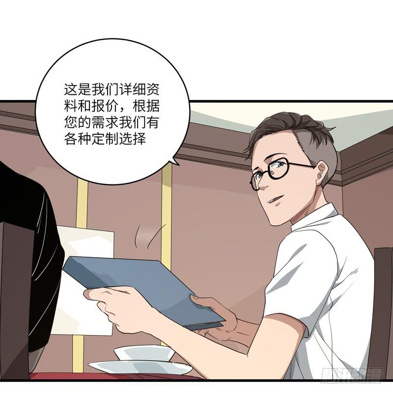 《求生且易梦难寻》吴祥（一） 第19页