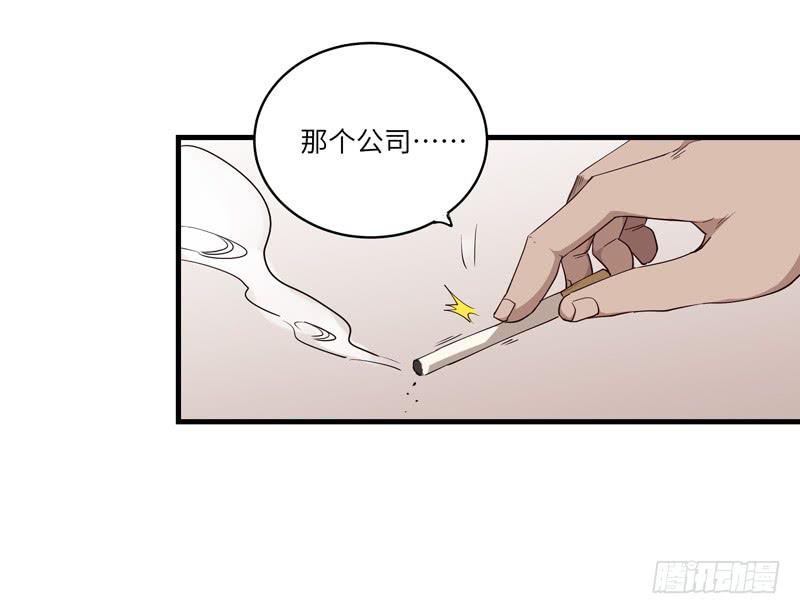 《求生且易梦难寻》吴祥（一） 第1页