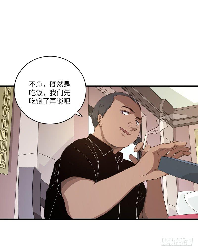 《求生且易梦难寻》吴祥（一） 第20页