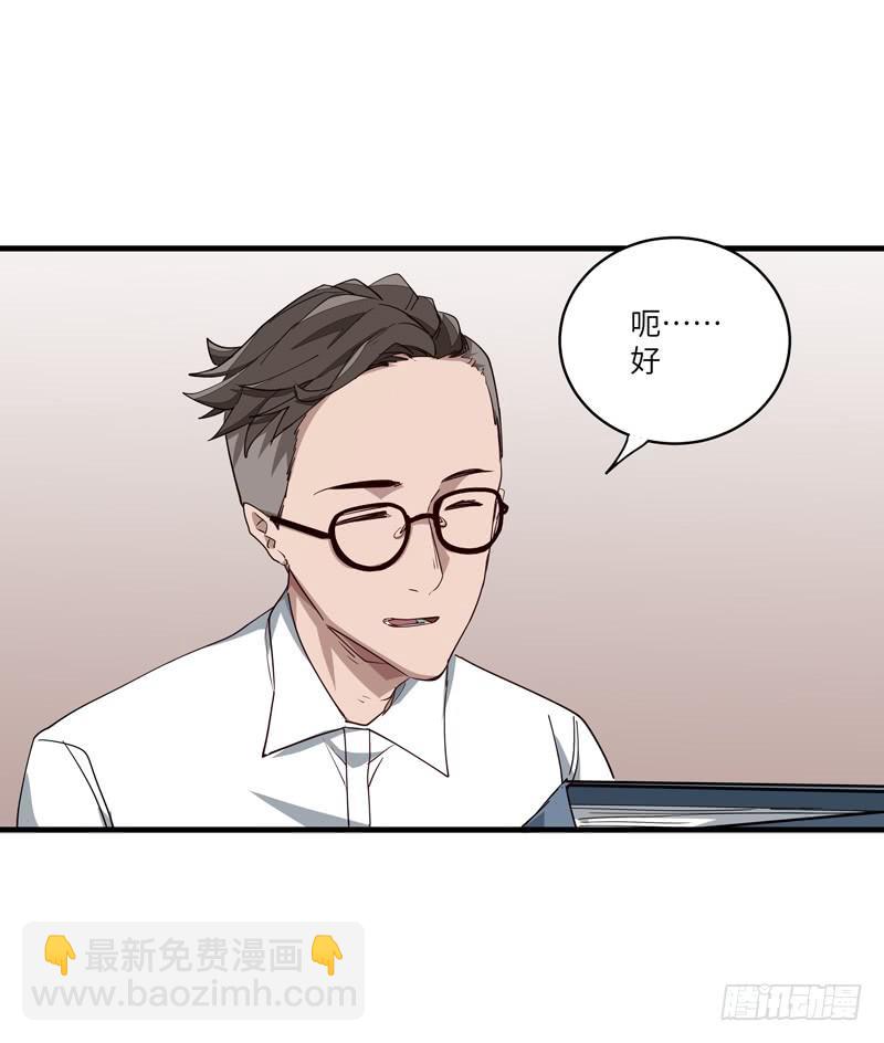 《求生且易梦难寻》吴祥（一） 第21页