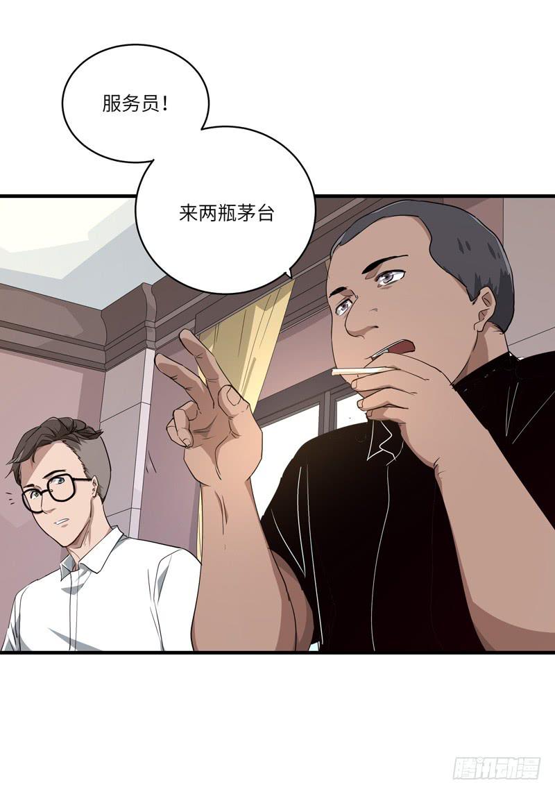 《求生且易梦难寻》吴祥（一） 第23页