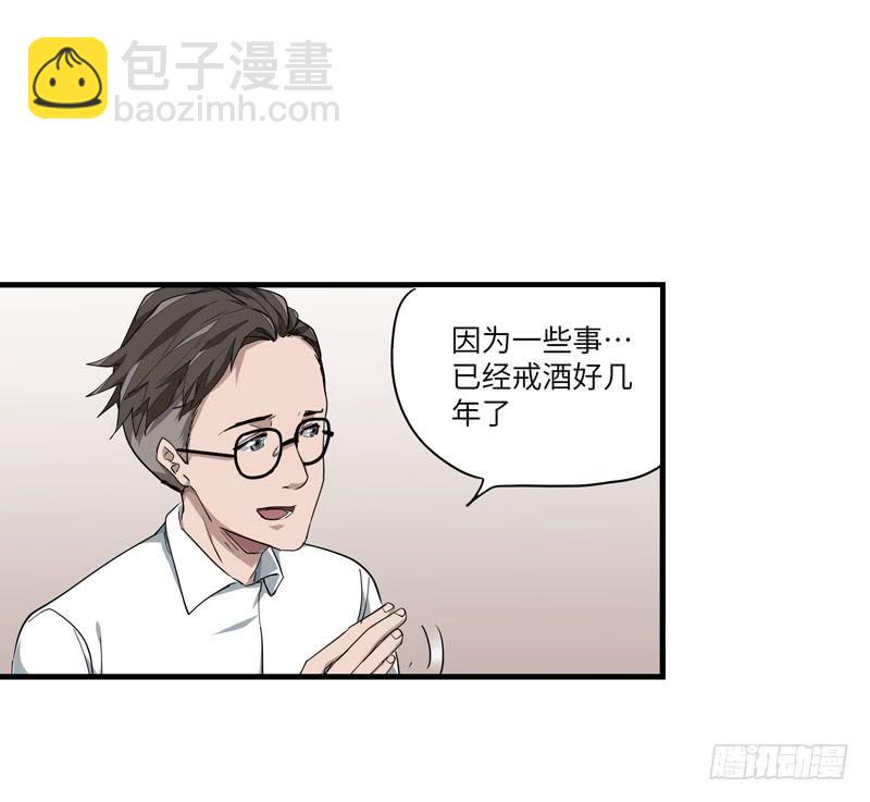 《求生且易梦难寻》吴祥（一） 第25页