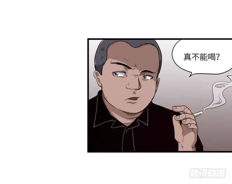 《求生且易梦难寻》吴祥（一） 第26页