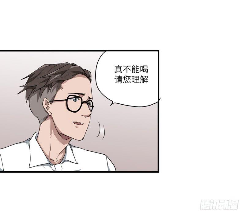 《求生且易梦难寻》吴祥（一） 第27页