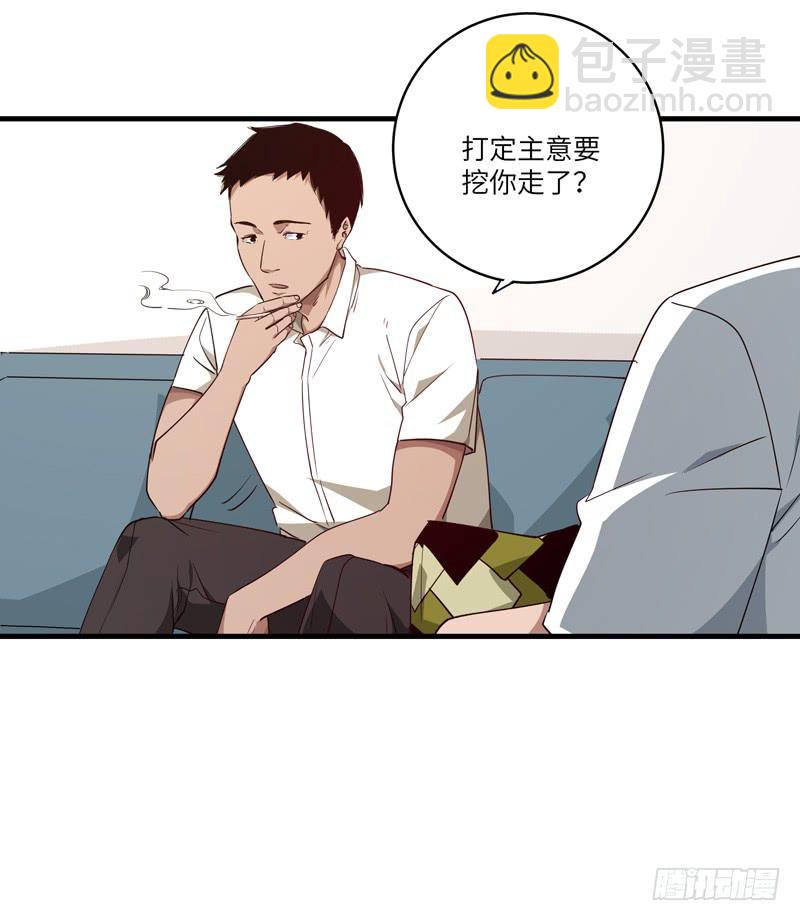 《求生且易梦难寻》吴祥（一） 第2页