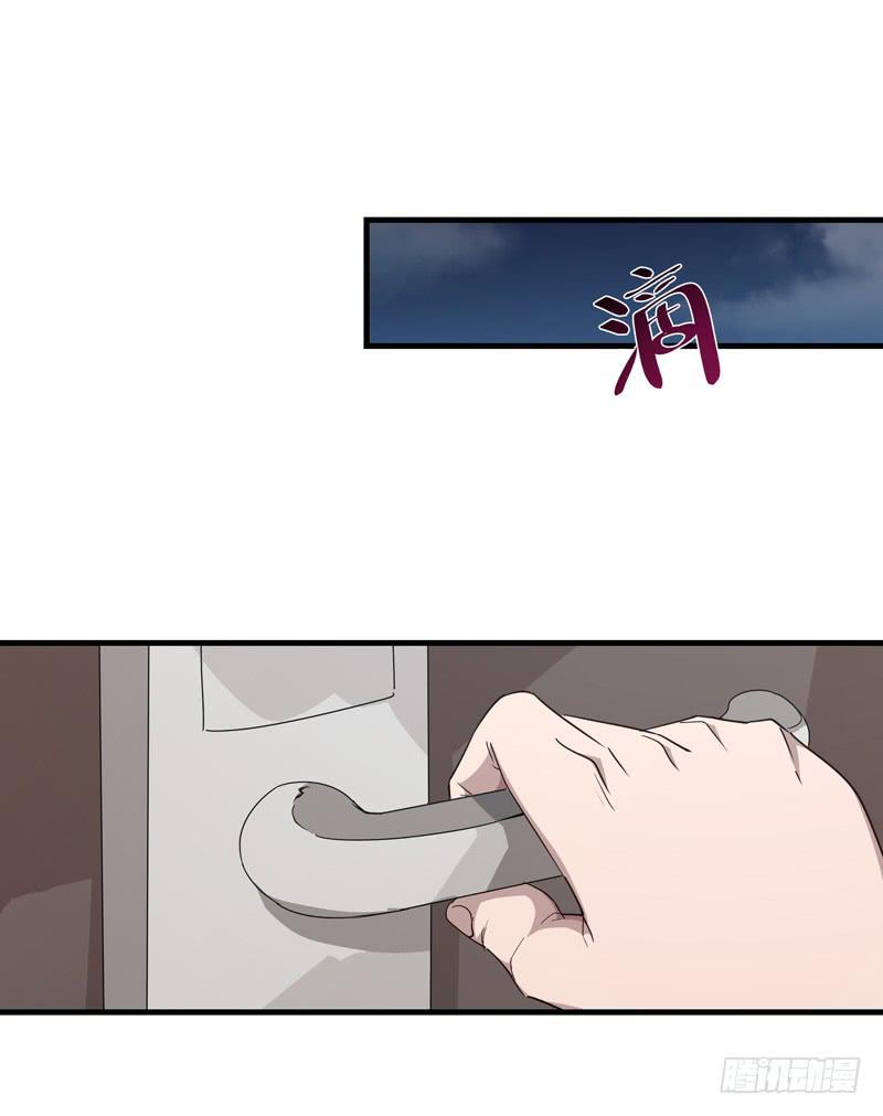 《求生且易梦难寻》吴祥（一） 第30页