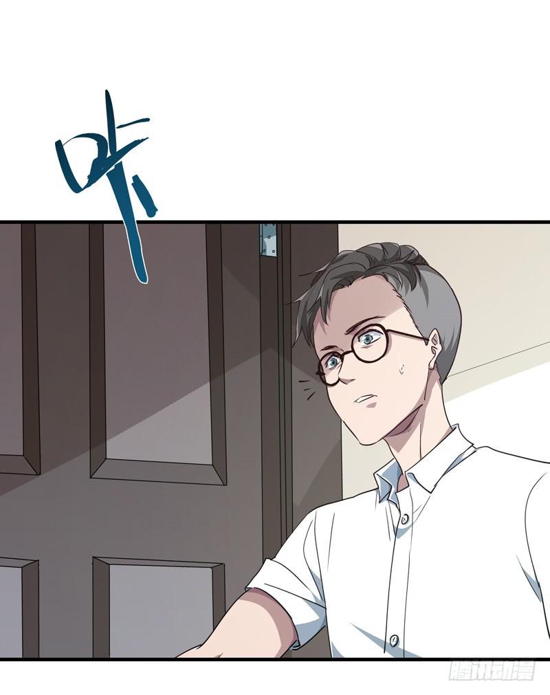 《求生且易梦难寻》吴祥（一） 第31页