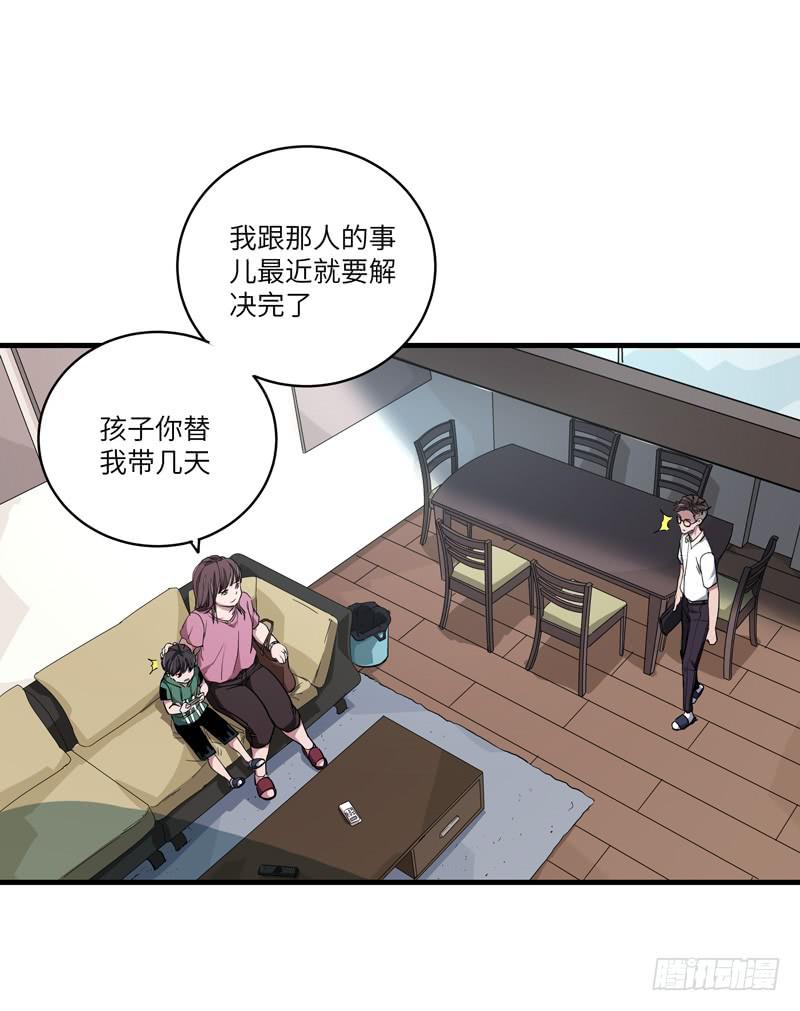 《求生且易梦难寻》吴祥（一） 第34页