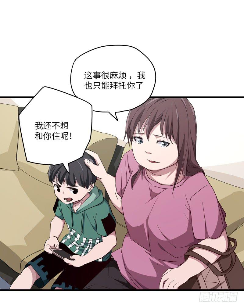 《求生且易梦难寻》吴祥（一） 第36页