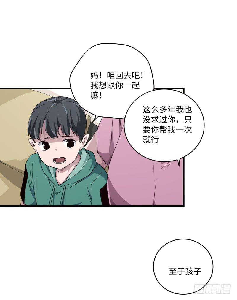 《求生且易梦难寻》吴祥（一） 第37页