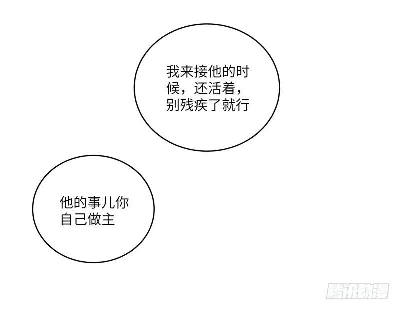 《求生且易梦难寻》吴祥（一） 第38页