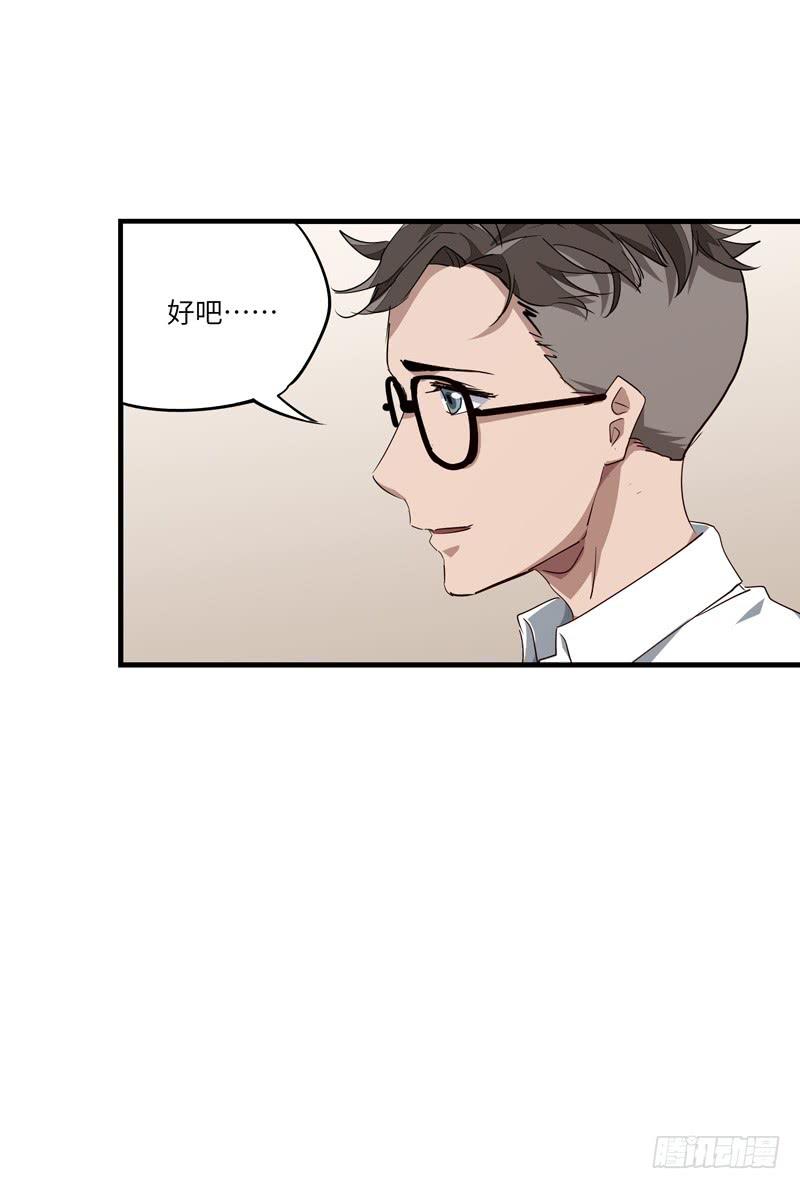 《求生且易梦难寻》吴祥（一） 第41页