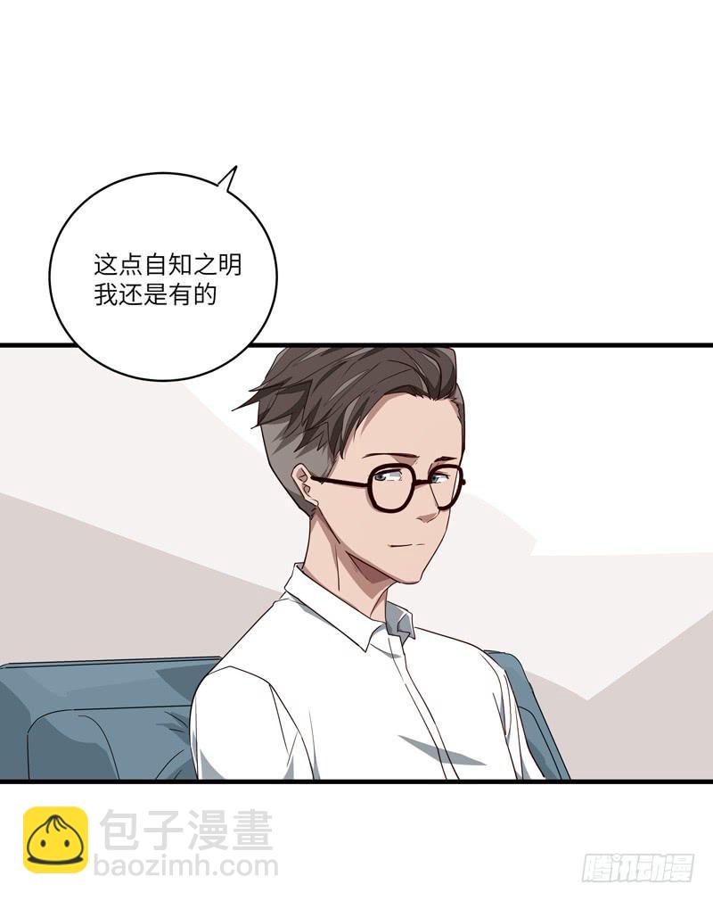 《求生且易梦难寻》吴祥（一） 第7页