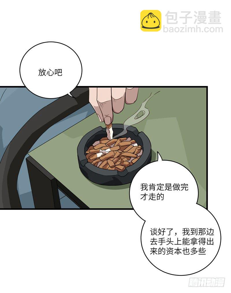 《求生且易梦难寻》吴祥（一） 第8页