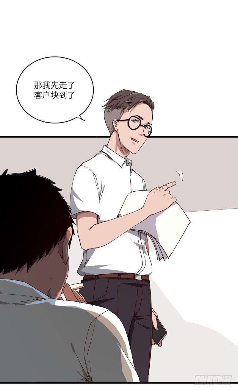《求生且易梦难寻》吴祥（一） 第9页