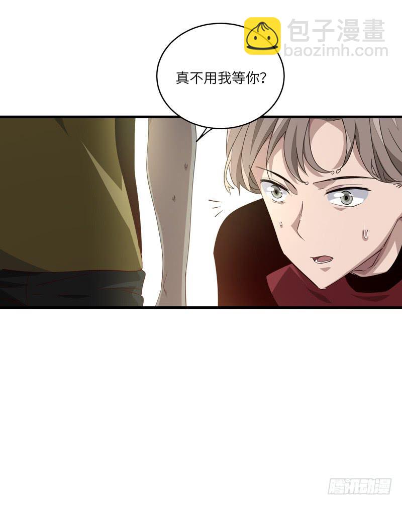 《求生且易梦难寻》余达达（五） 第19页