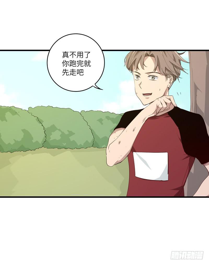 《求生且易梦难寻》余达达（五） 第21页