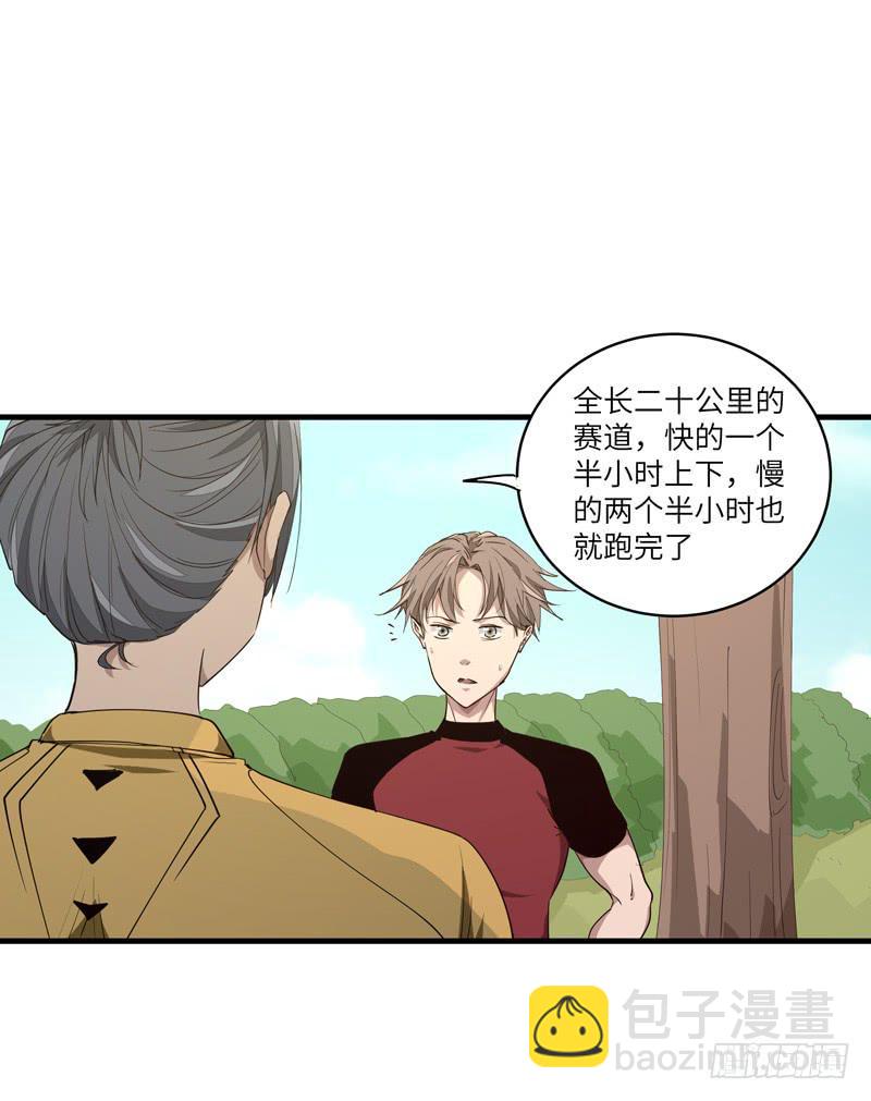 《求生且易梦难寻》余达达（五） 第22页