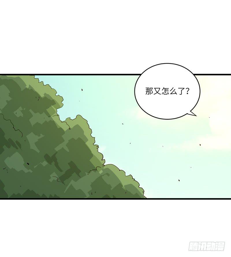 《求生且易梦难寻》余达达（五） 第24页