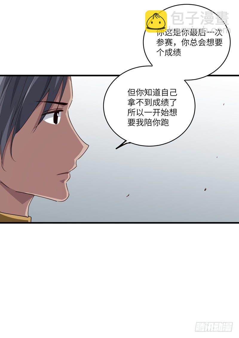 《求生且易梦难寻》余达达（五） 第25页