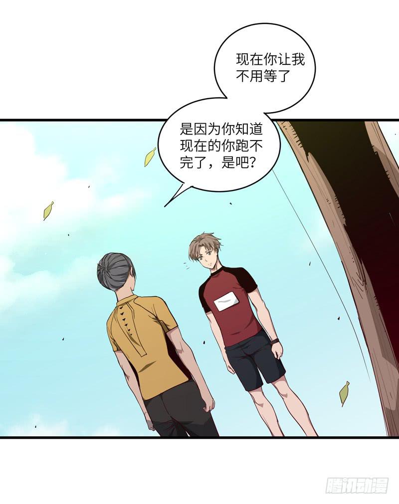 《求生且易梦难寻》余达达（五） 第26页