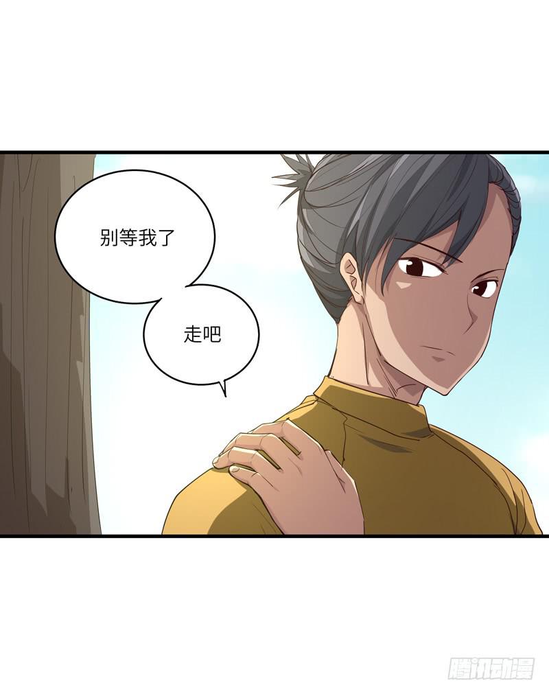 《求生且易梦难寻》余达达（五） 第29页