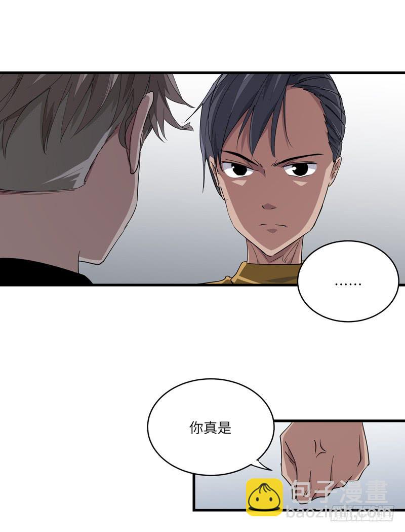 《求生且易梦难寻》余达达（五） 第30页