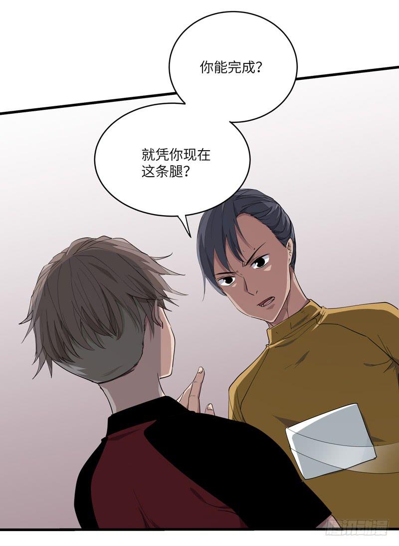 《求生且易梦难寻》余达达（五） 第32页