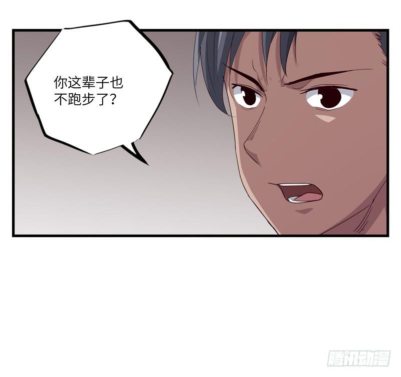 《求生且易梦难寻》余达达（五） 第35页