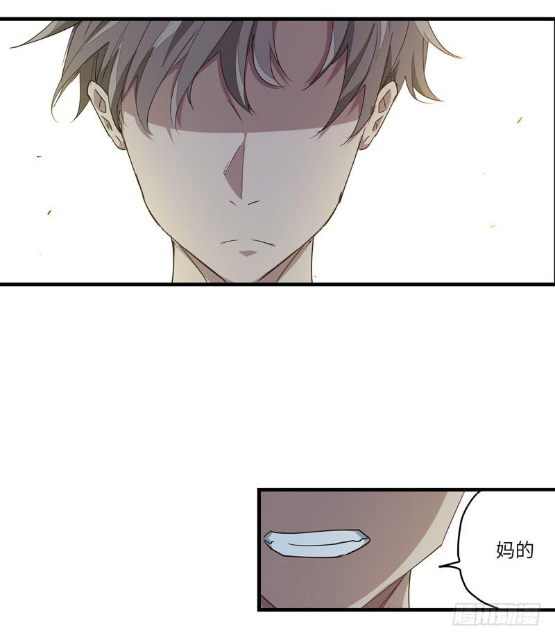 《求生且易梦难寻》余达达（五） 第36页