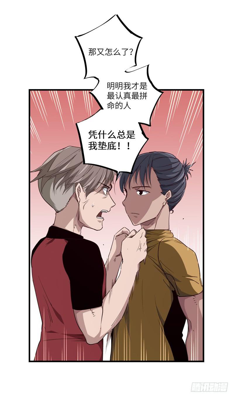 《求生且易梦难寻》余达达（五） 第37页