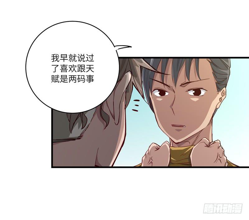 《求生且易梦难寻》余达达（五） 第38页