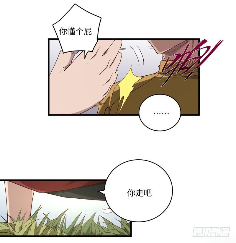 《求生且易梦难寻》余达达（五） 第40页