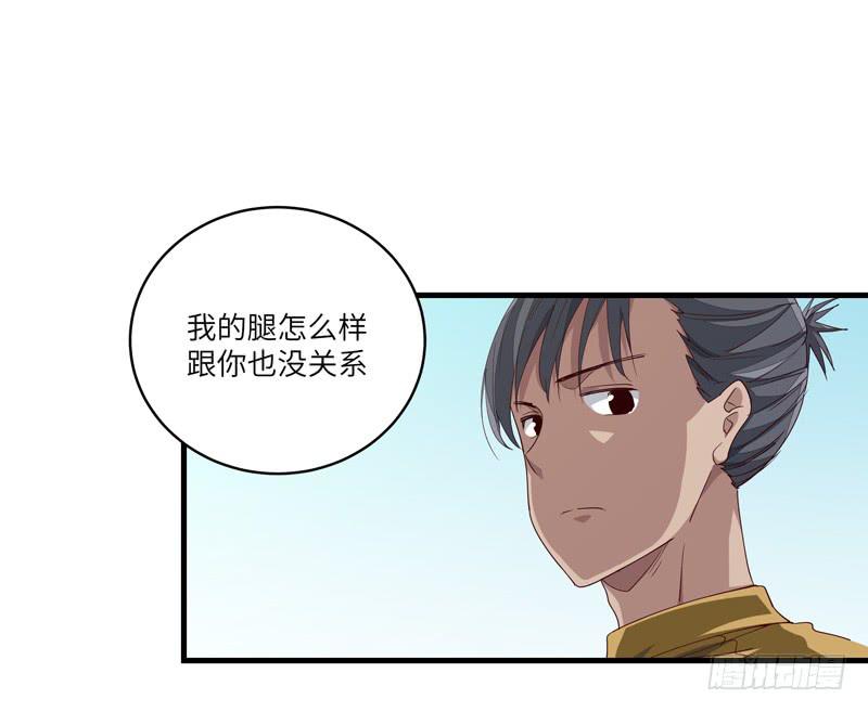 《求生且易梦难寻》余达达（五） 第42页