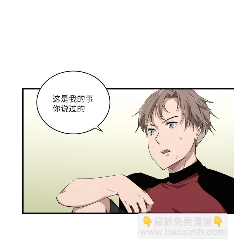 《求生且易梦难寻》余达达（五） 第44页