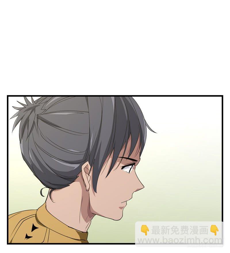 《求生且易梦难寻》余达达（五） 第45页