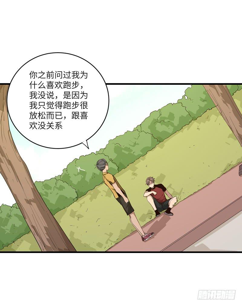 《求生且易梦难寻》余达达（五） 第47页