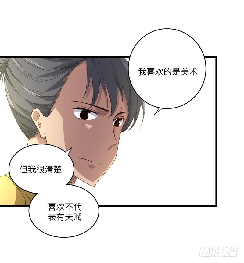 《求生且易梦难寻》余达达（五） 第48页