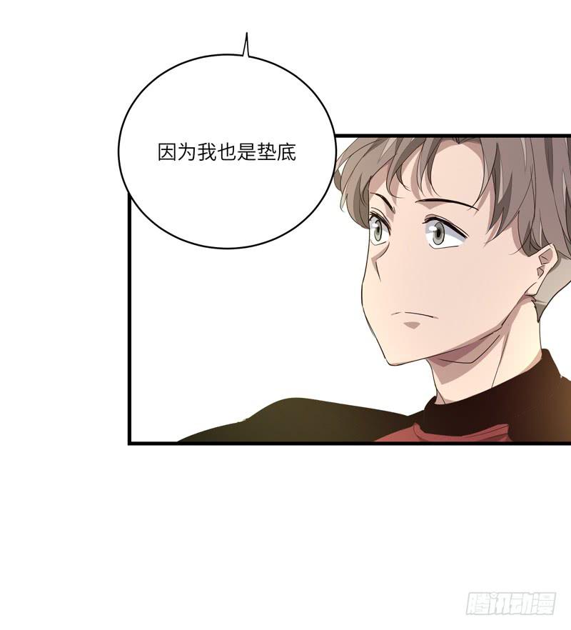 《求生且易梦难寻》余达达（五） 第49页