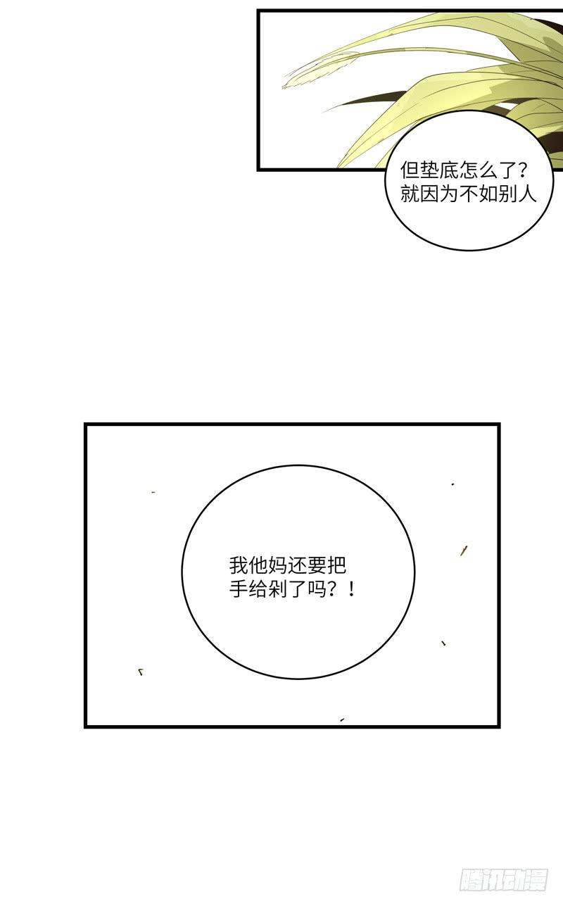 《求生且易梦难寻》余达达（五） 第50页