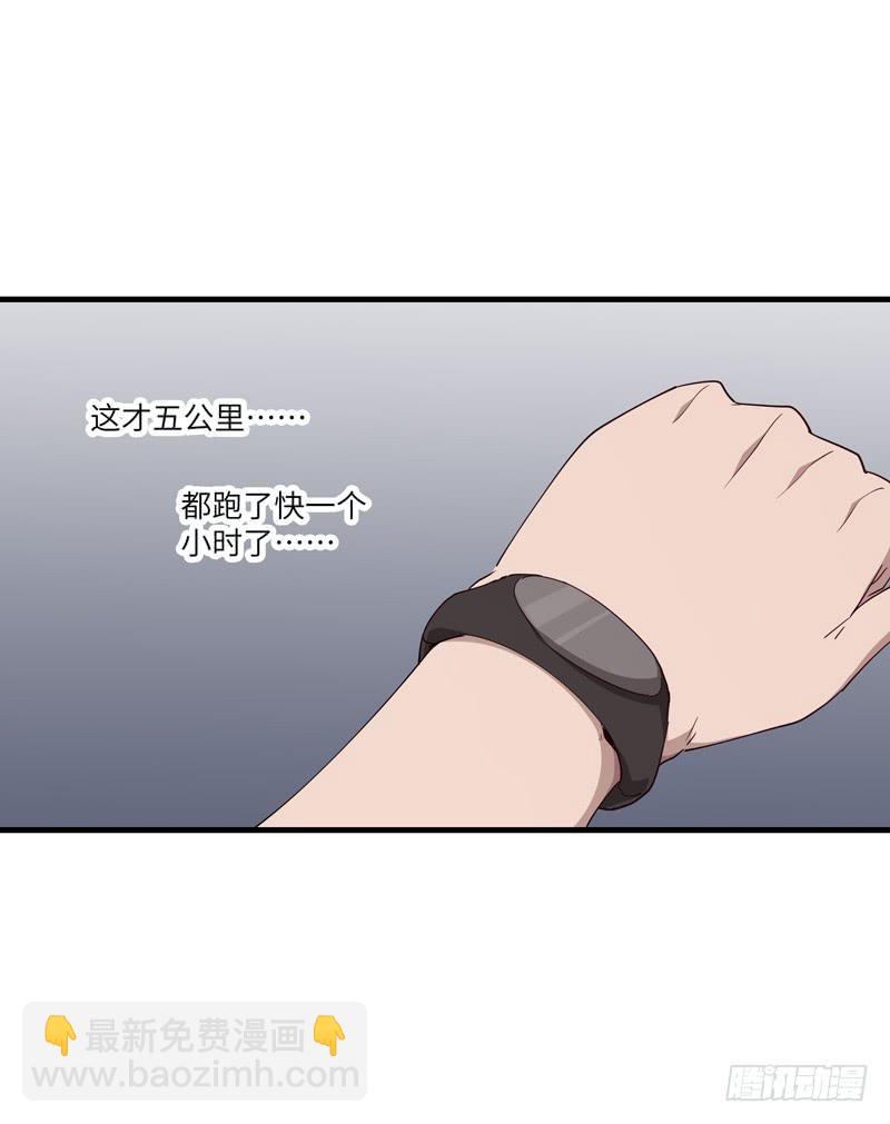 《求生且易梦难寻》余达达（五） 第8页