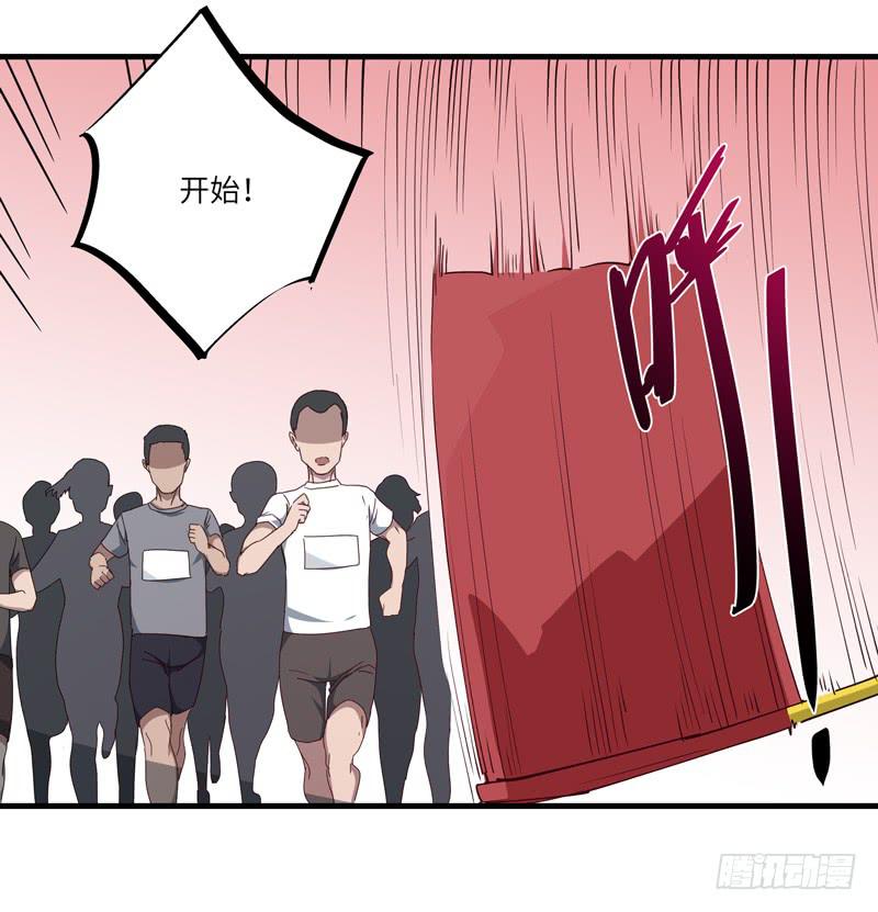 《求生且易梦难寻》余达达（四） 第16页