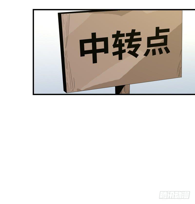 《求生且易梦难寻》余达达（四） 第28页