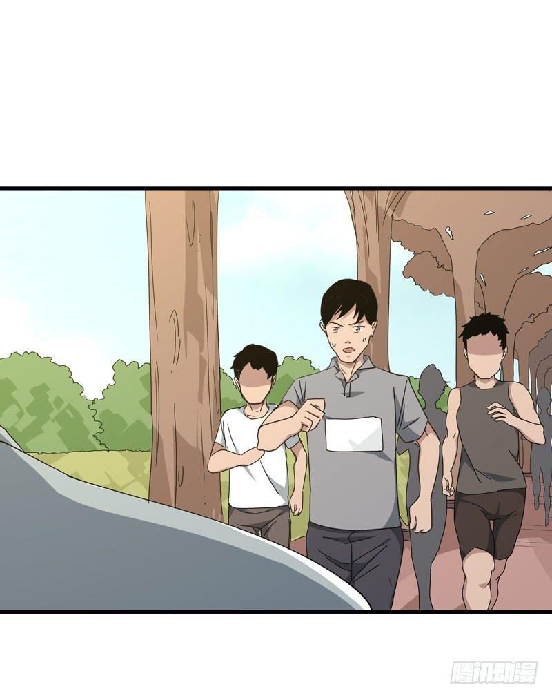 《求生且易梦难寻》余达达（四） 第31页