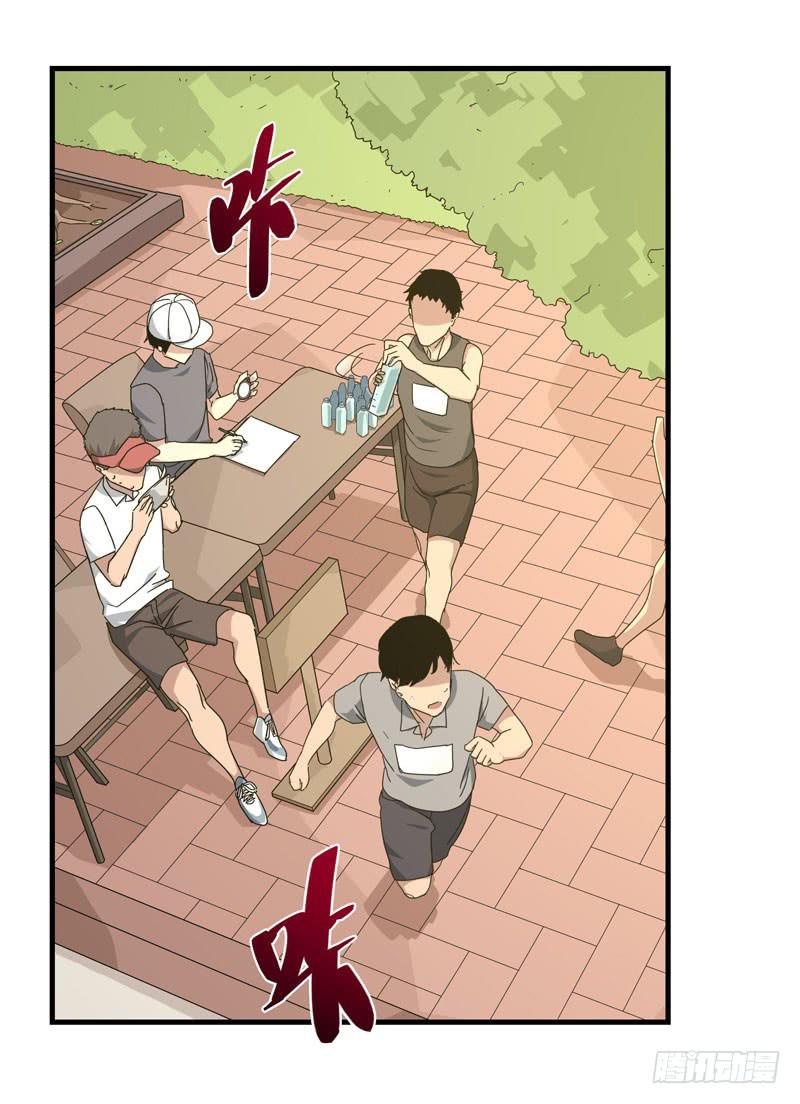 《求生且易梦难寻》余达达（四） 第33页