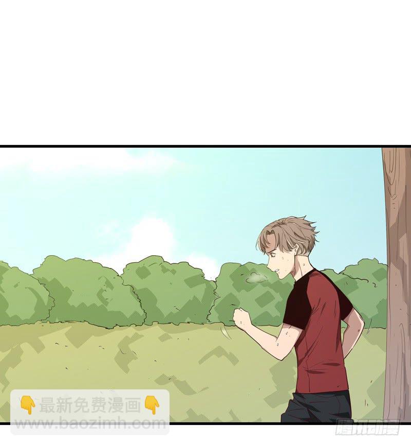 《求生且易梦难寻》余达达（四） 第43页
