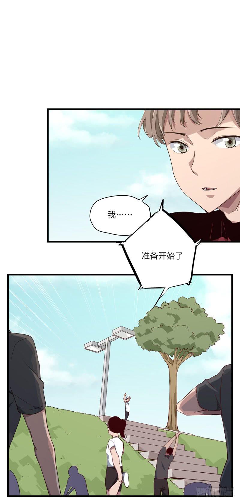 《求生且易梦难寻》余达达（四） 第9页